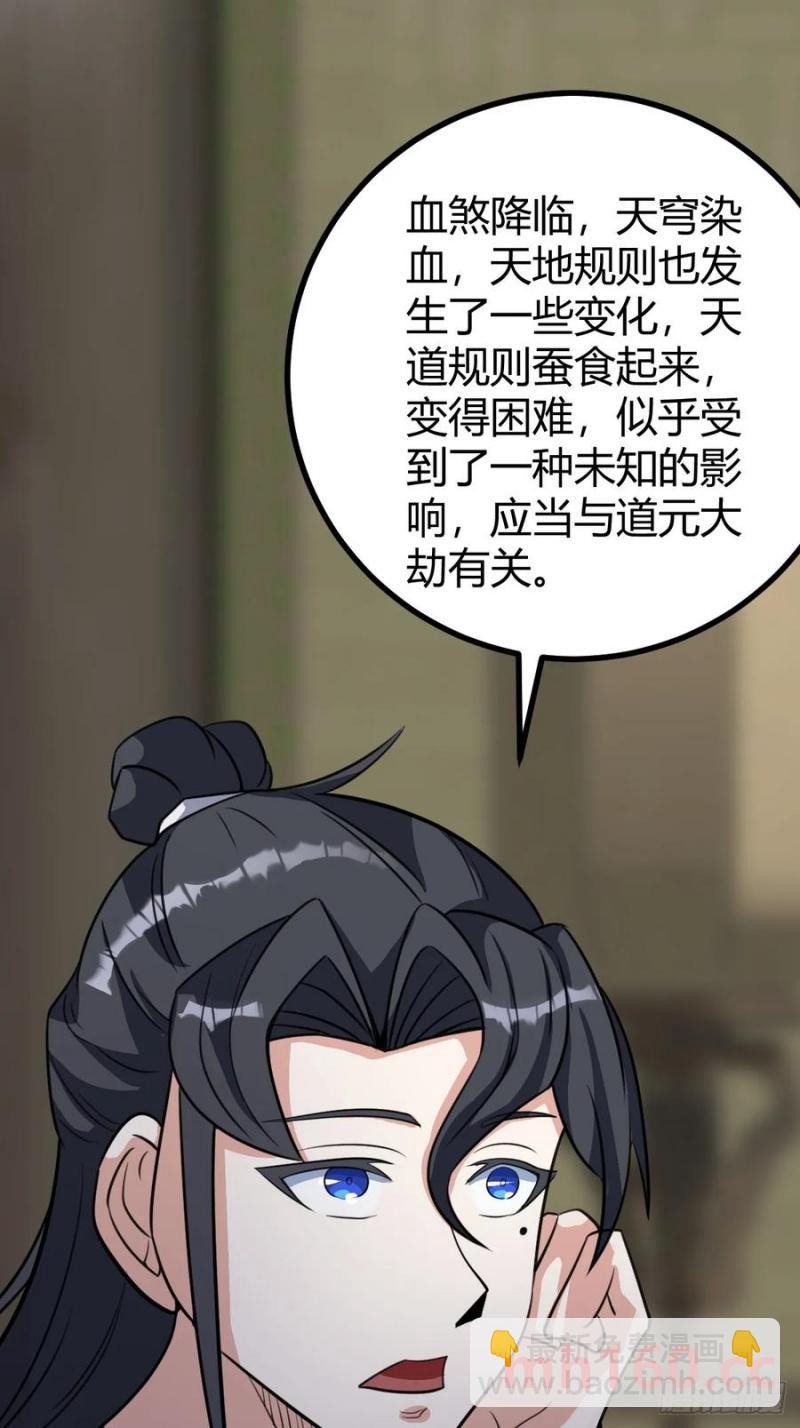 312-第309话