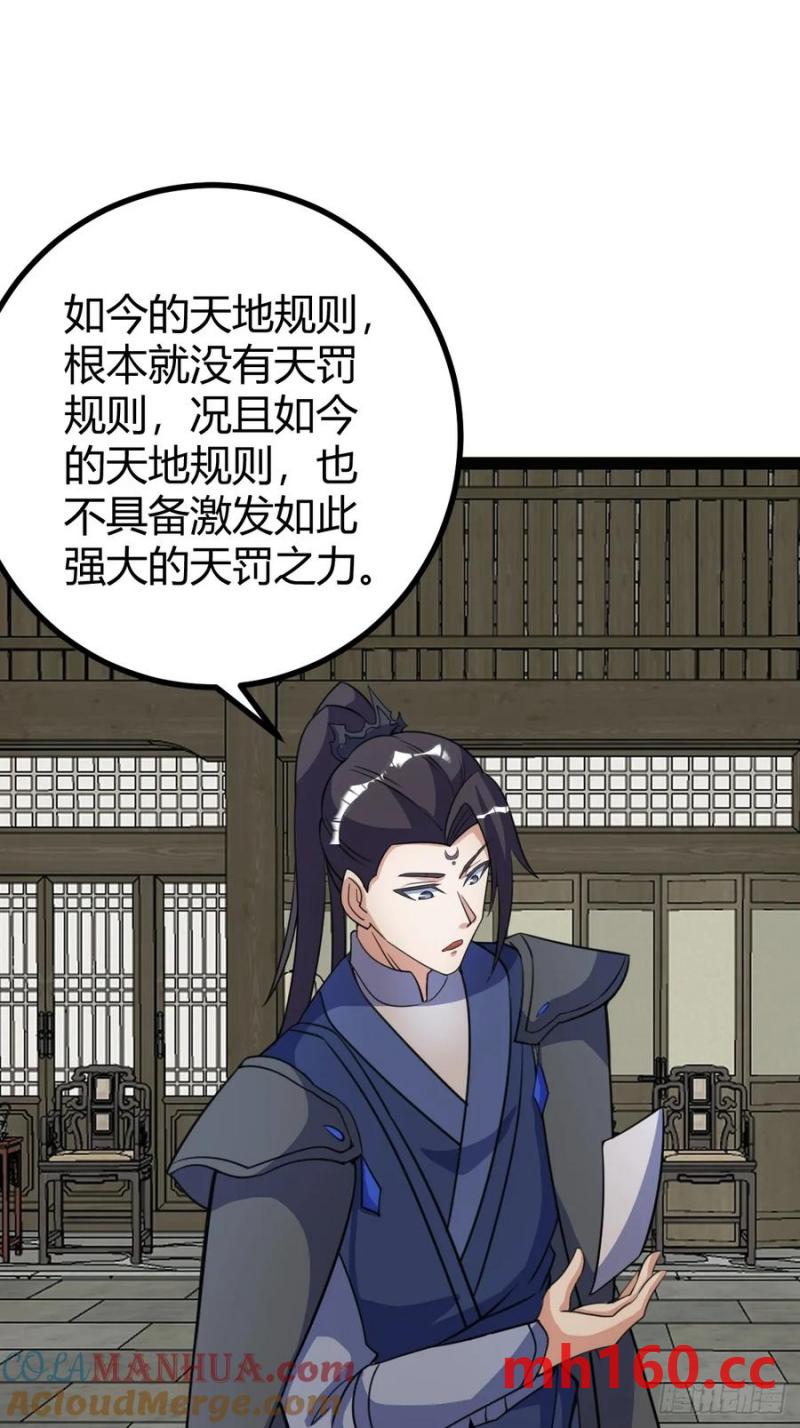 312-第309话