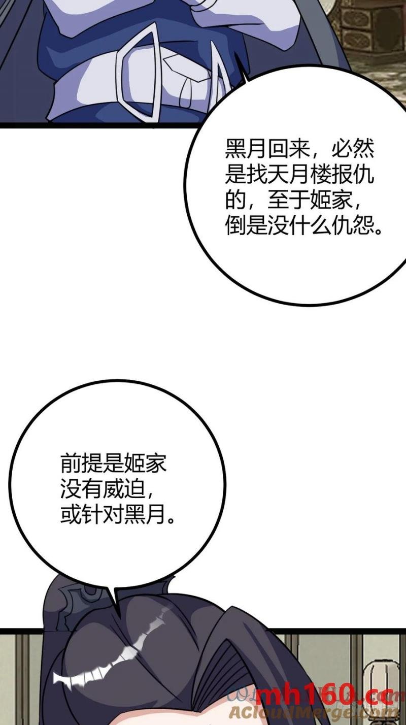 312-第309话
