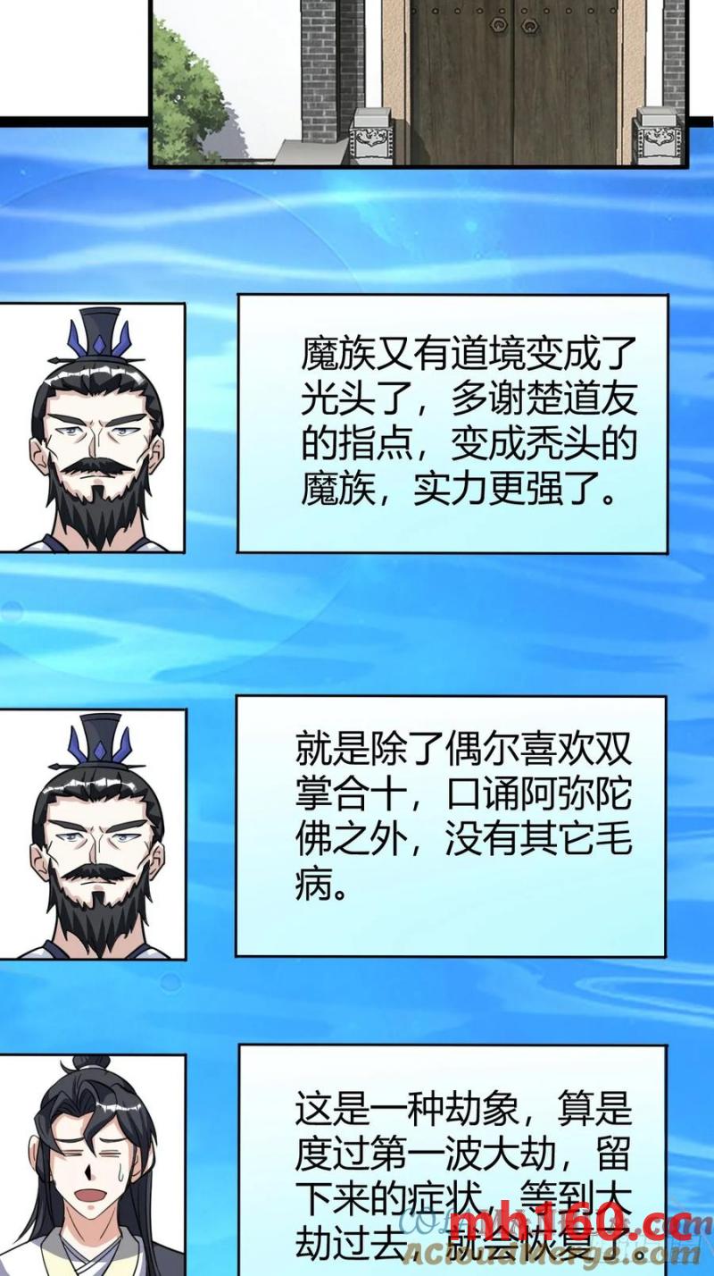 312-第309话