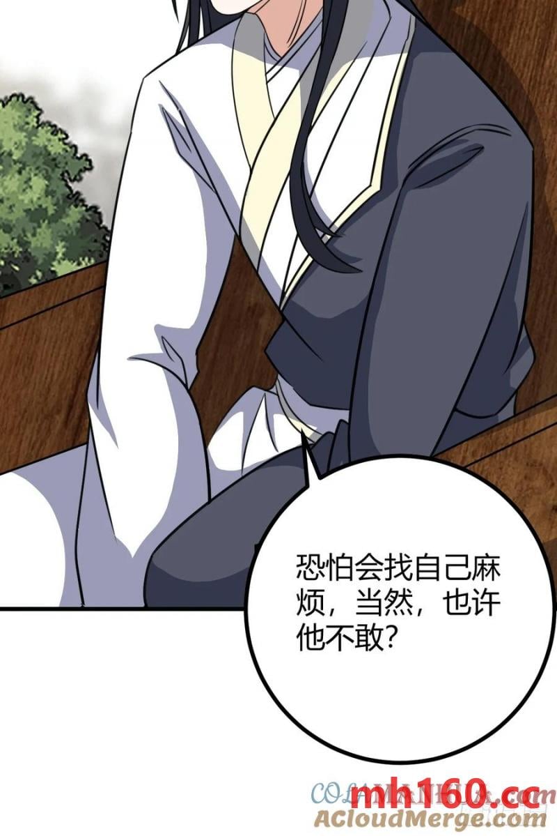 312-第309话
