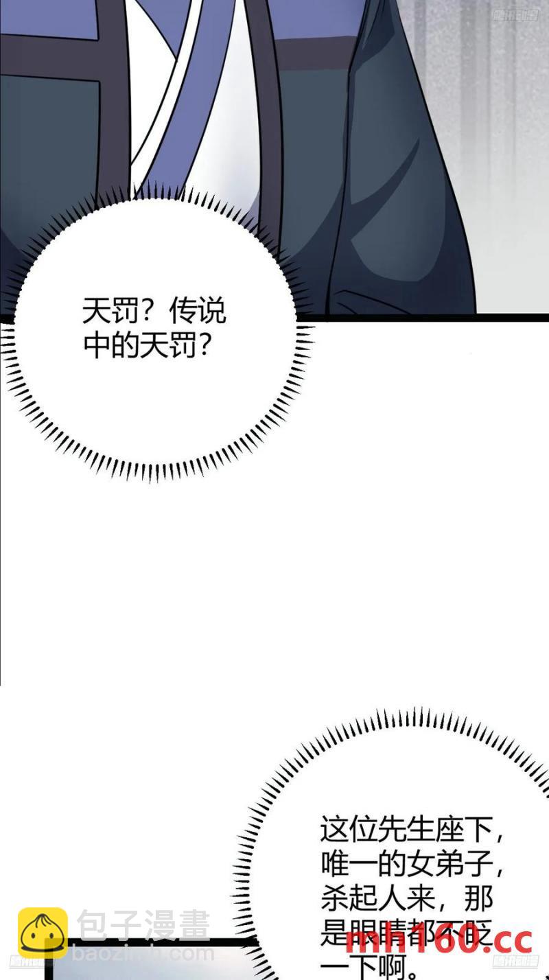 312-第309话