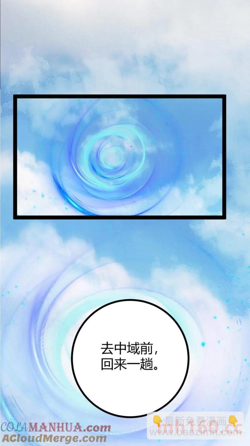312-第309话