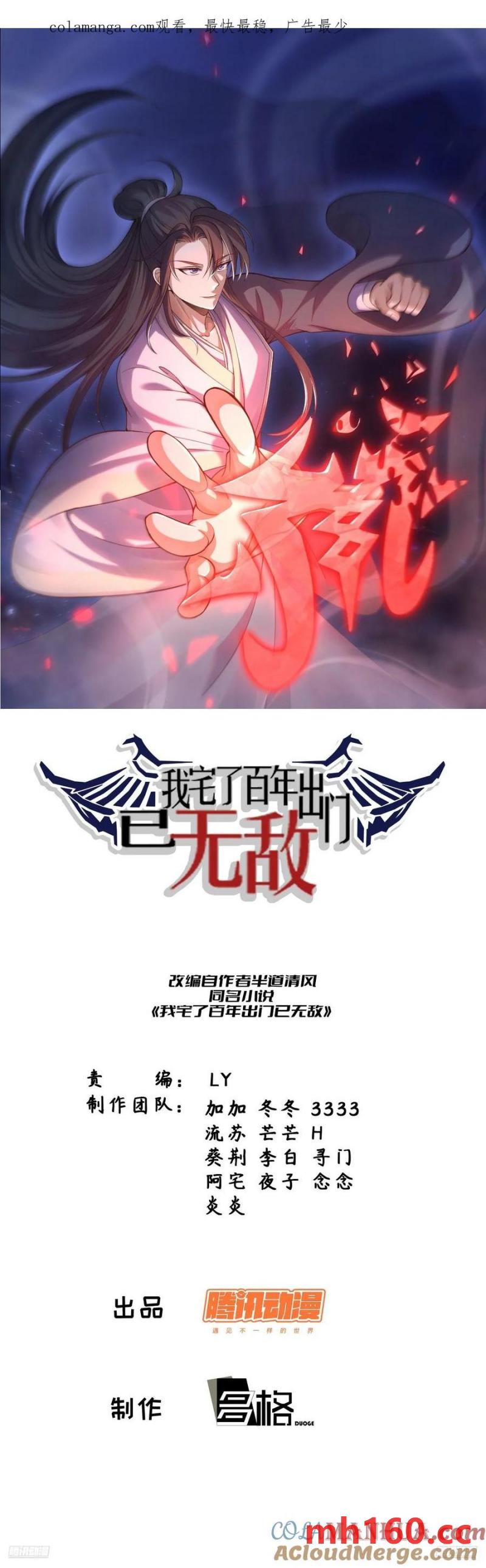 313-第311话