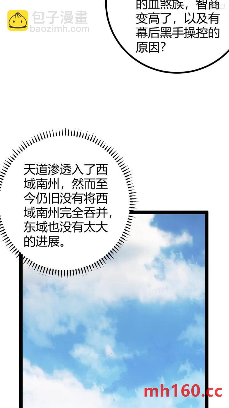 313-第311话