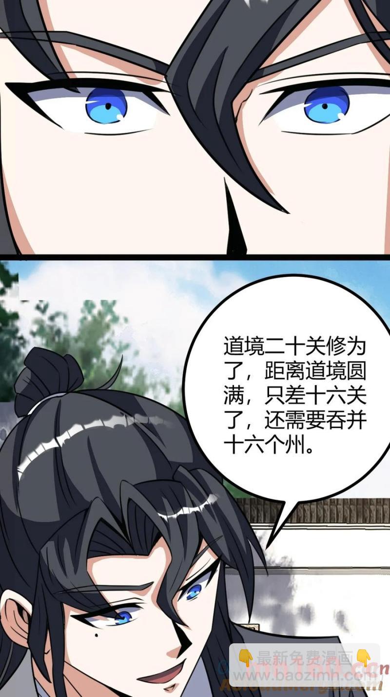 313-第311话