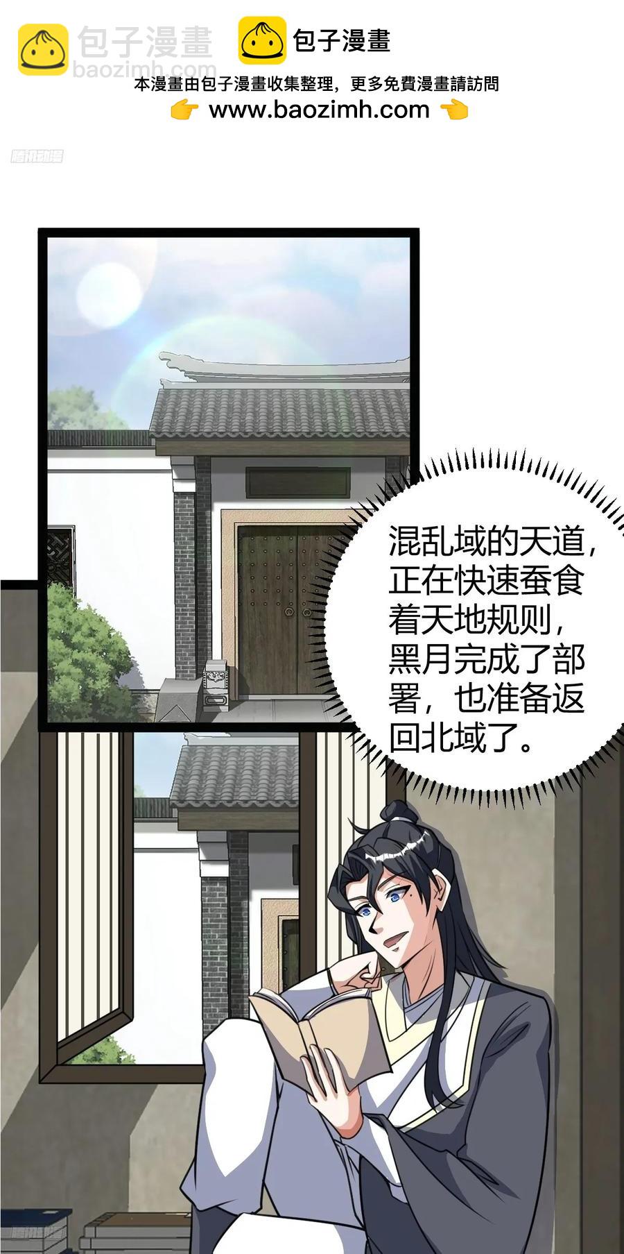 313-第311话