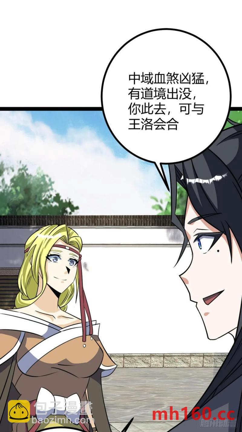 313-第311话
