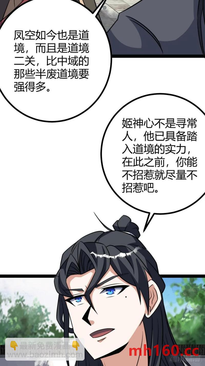 313-第311话