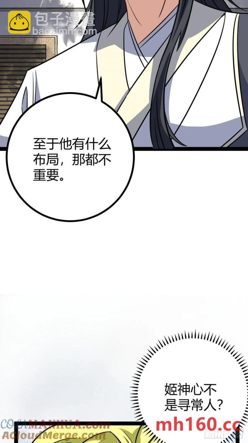 313-第311话