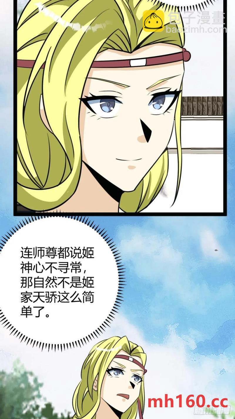 313-第311话