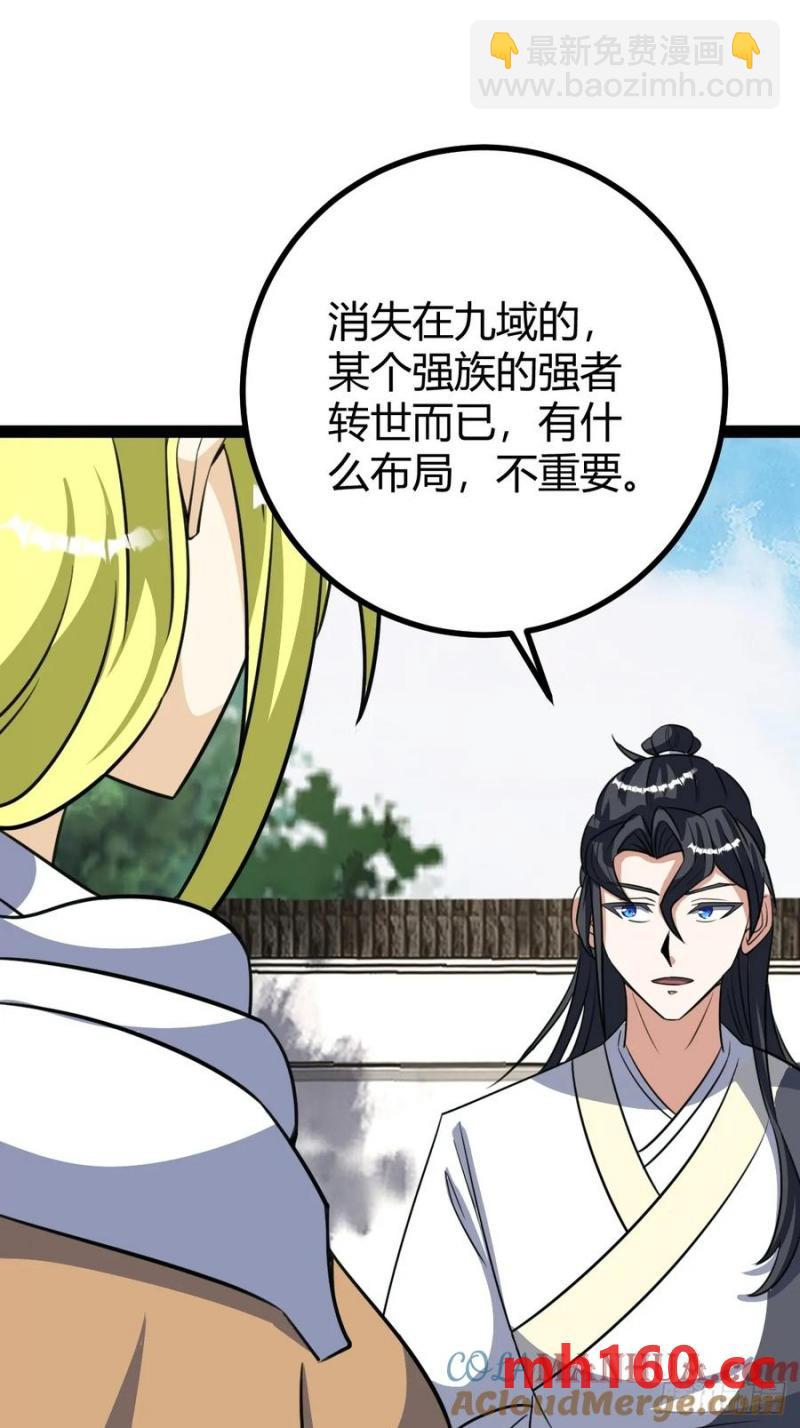 313-第311话