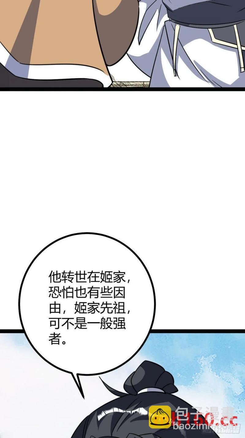 313-第311话