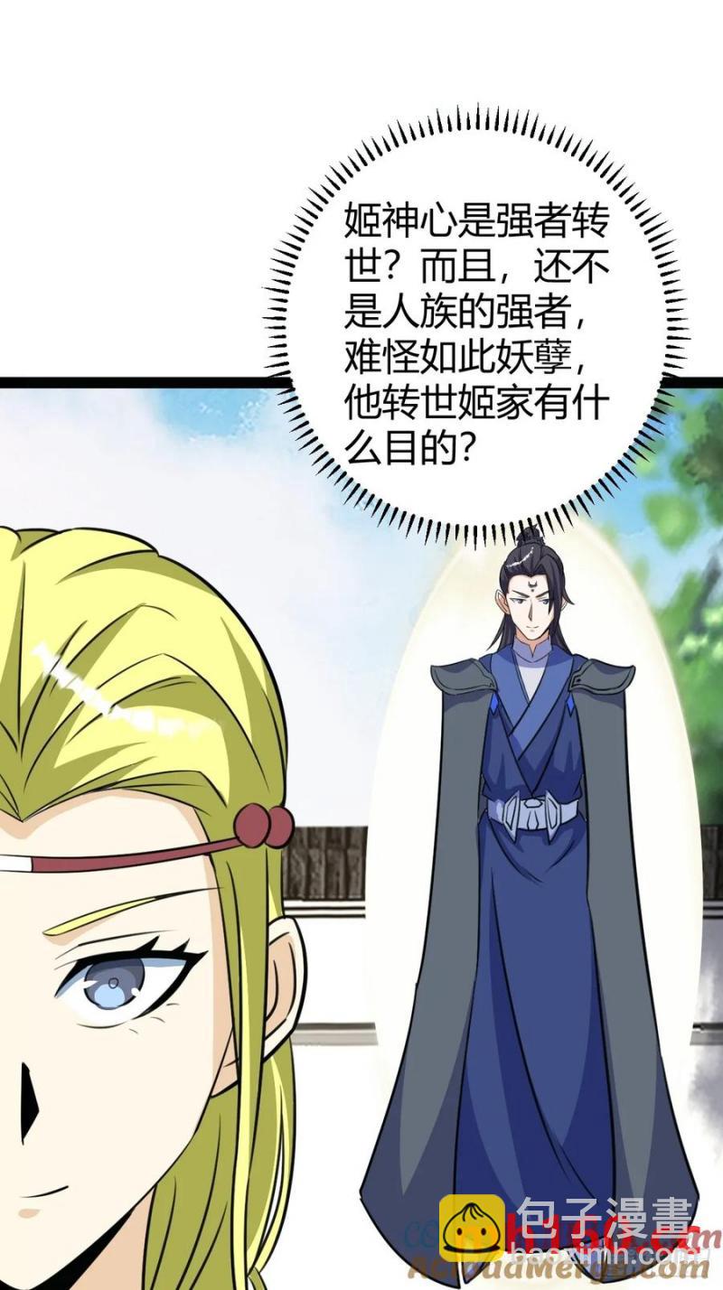 313-第311话