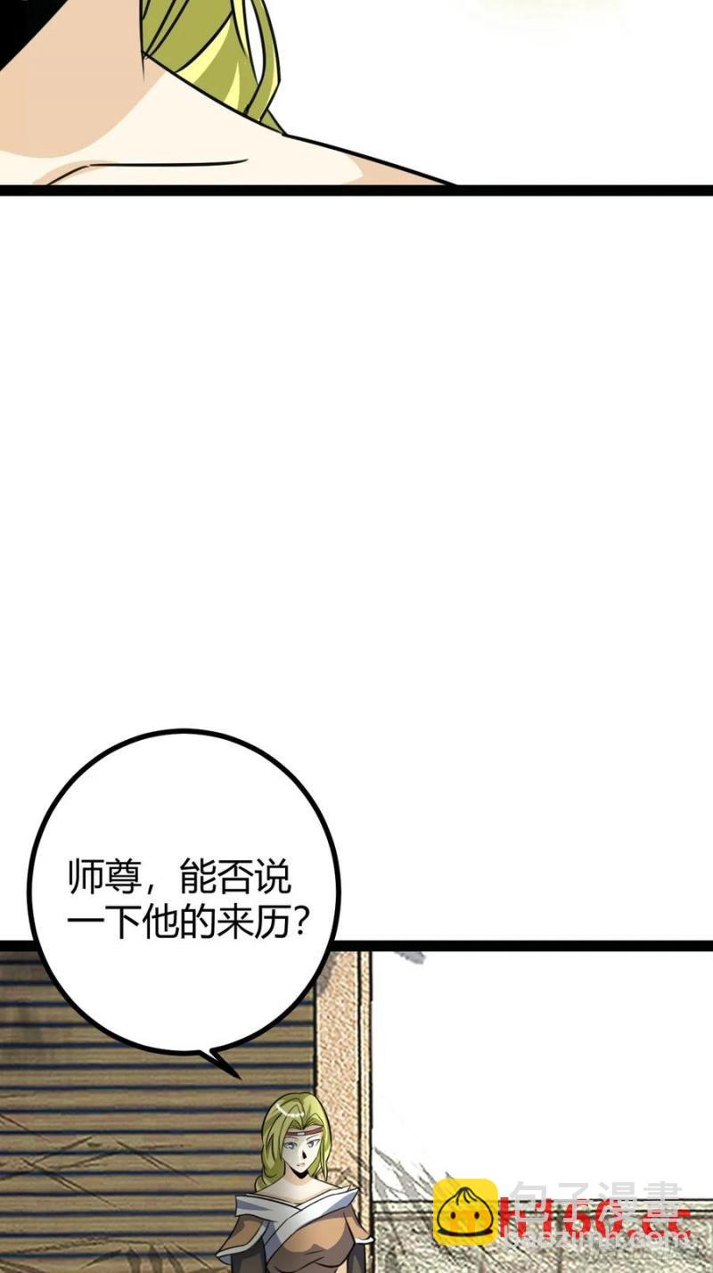 313-第311话