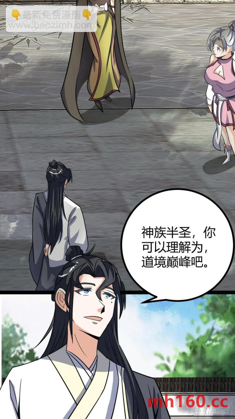 313-第311话