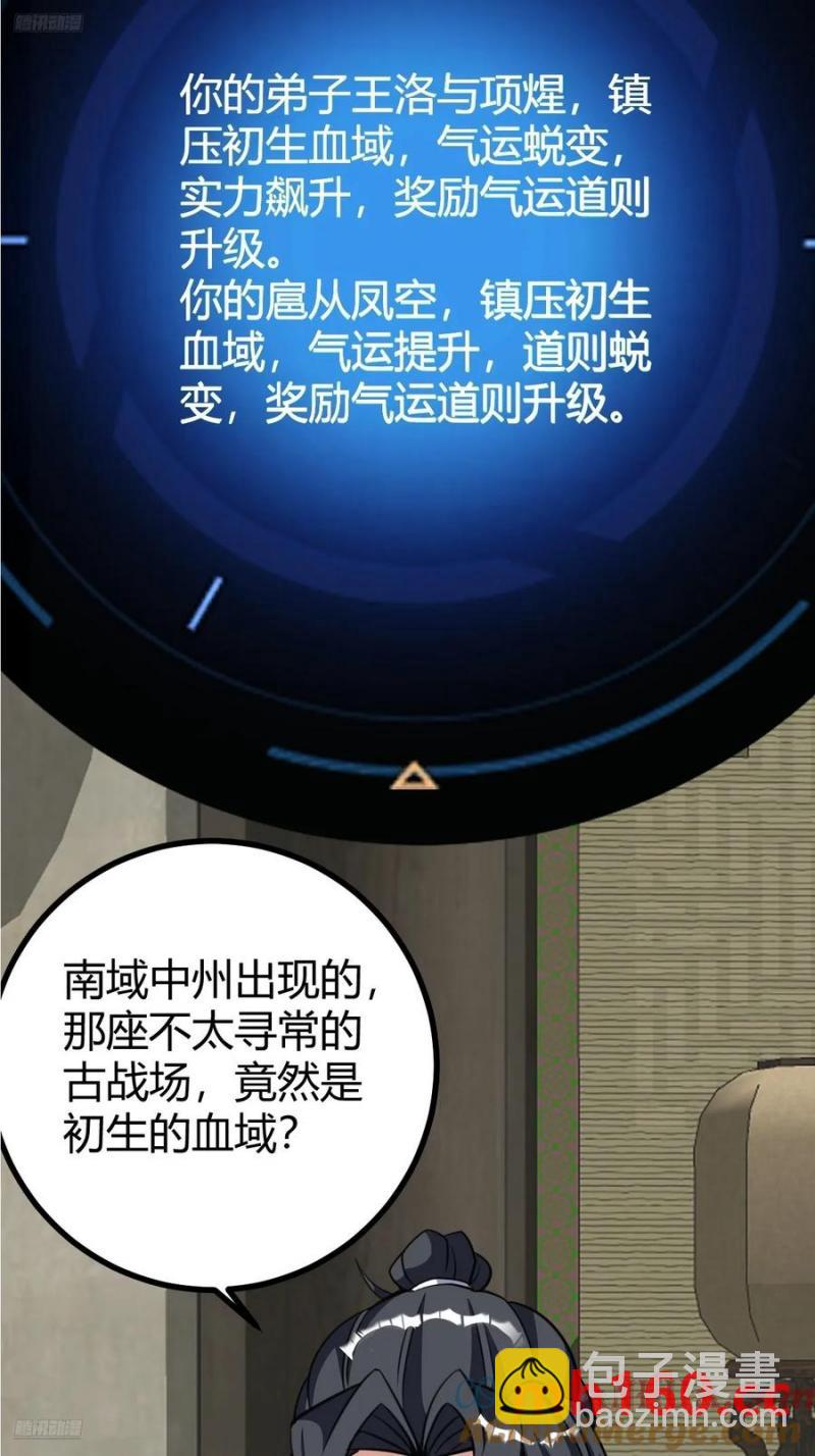 313-第311话