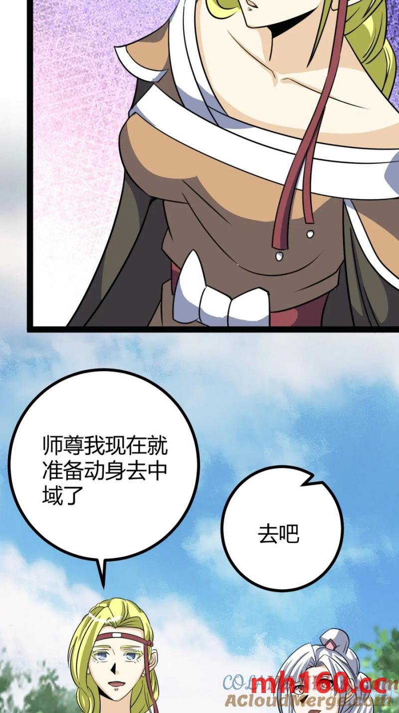 313-第311话