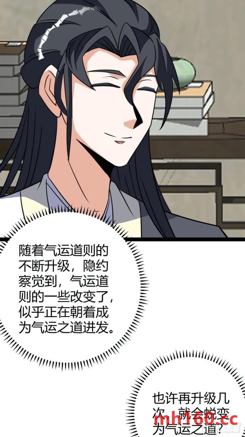 313-第311话