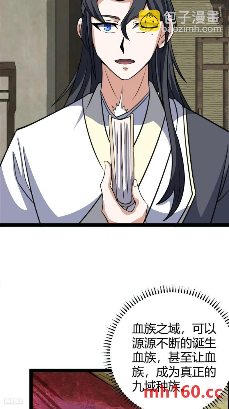 313-第311话