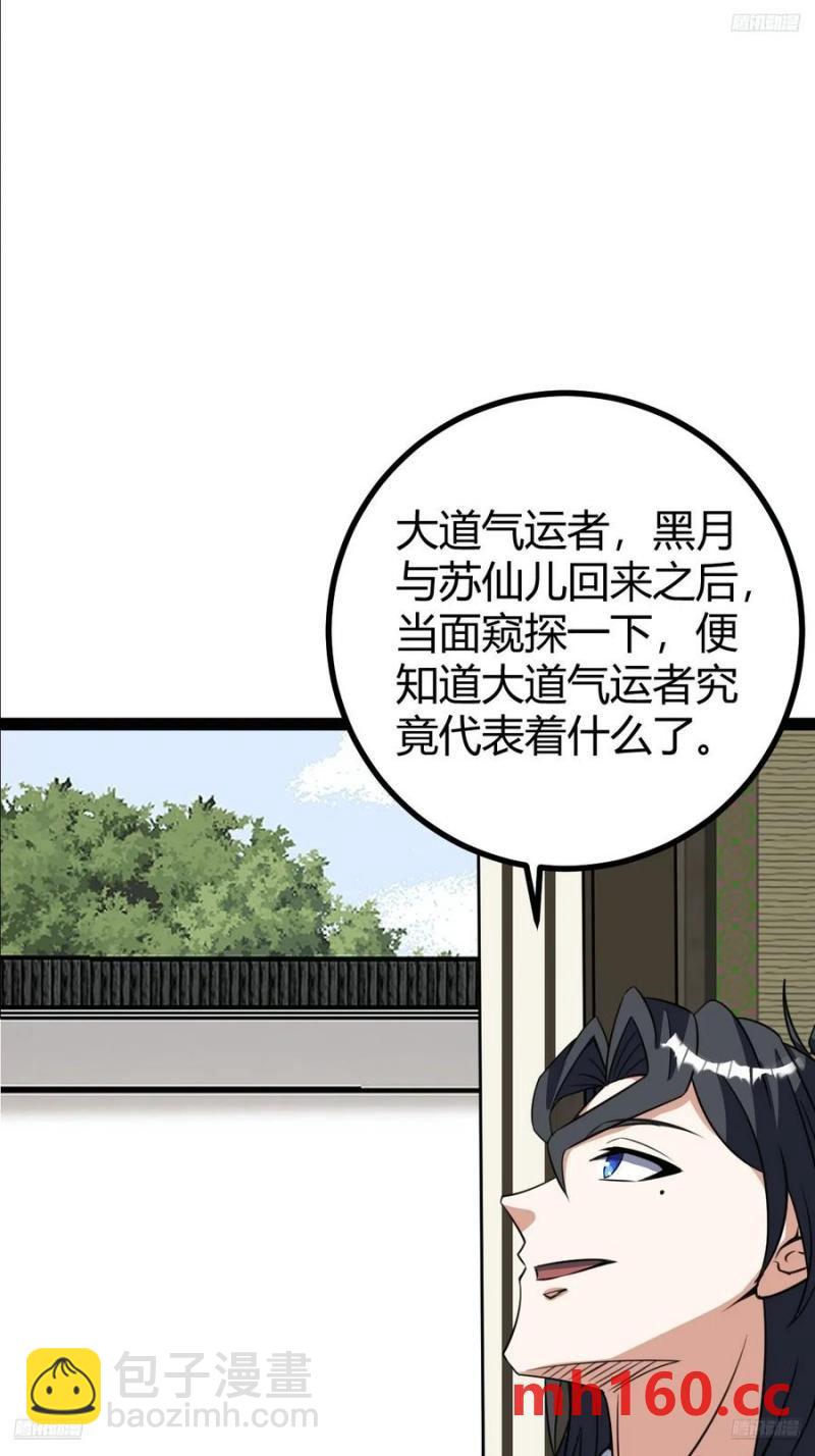 313-第311话
