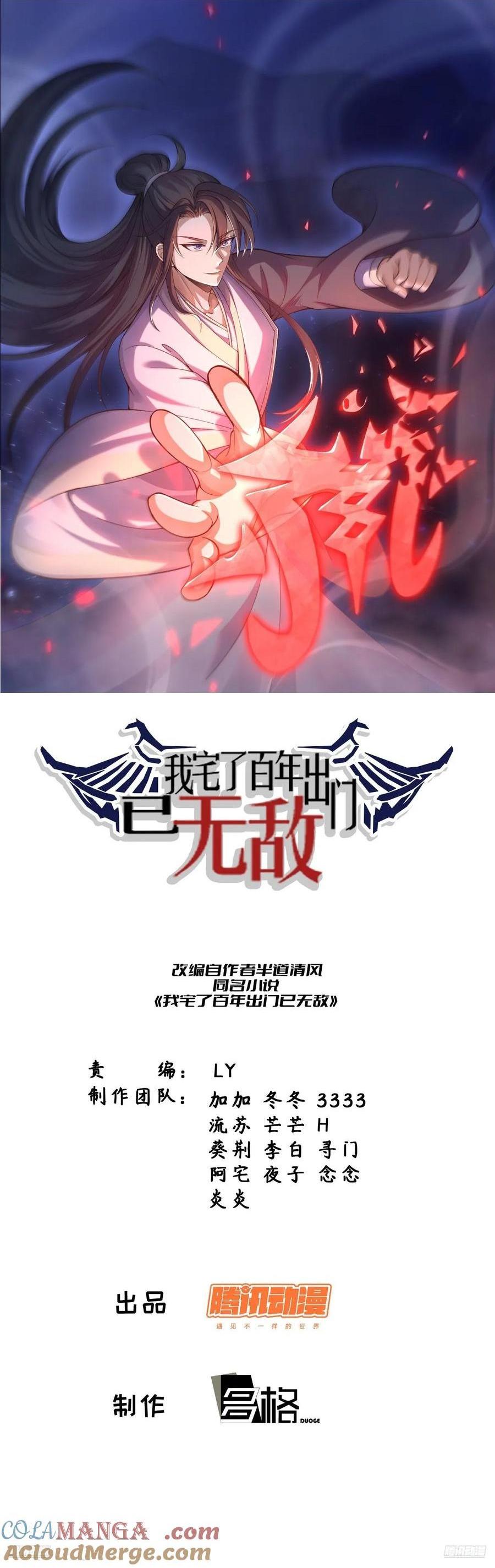 315-第313话