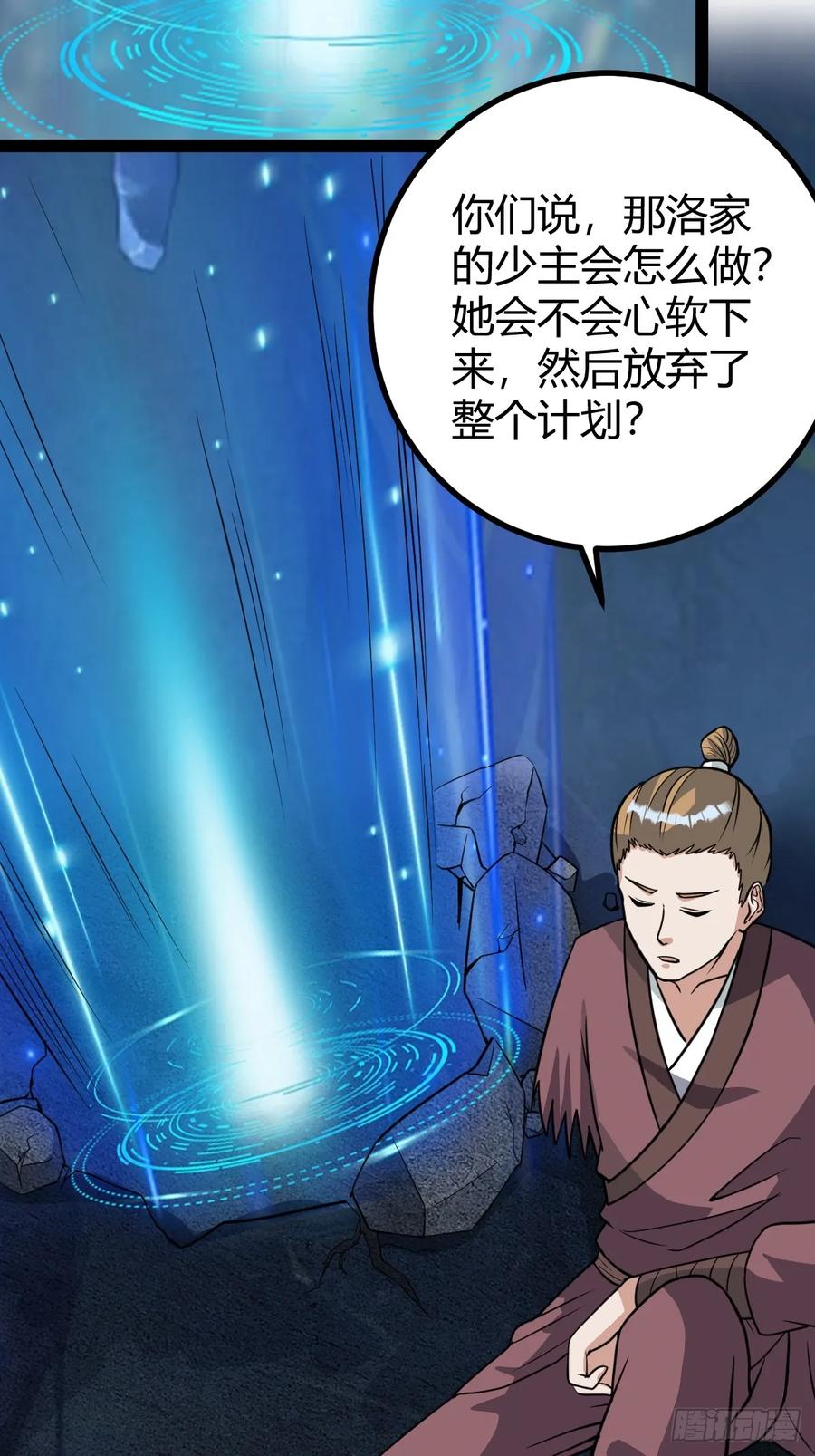 315-第313话