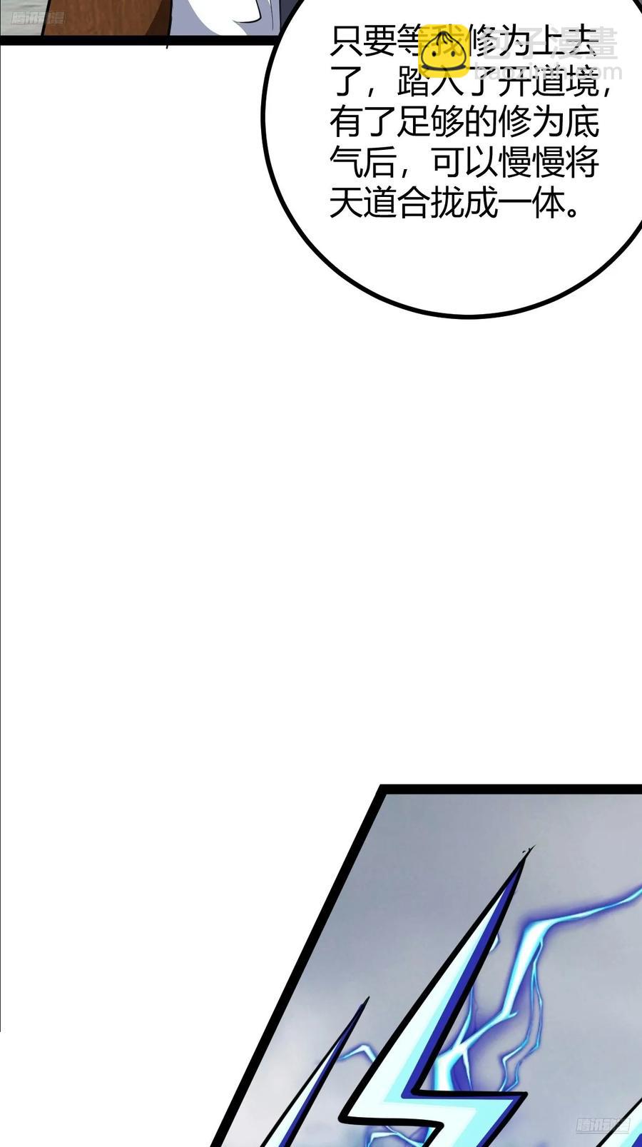 315-第313话