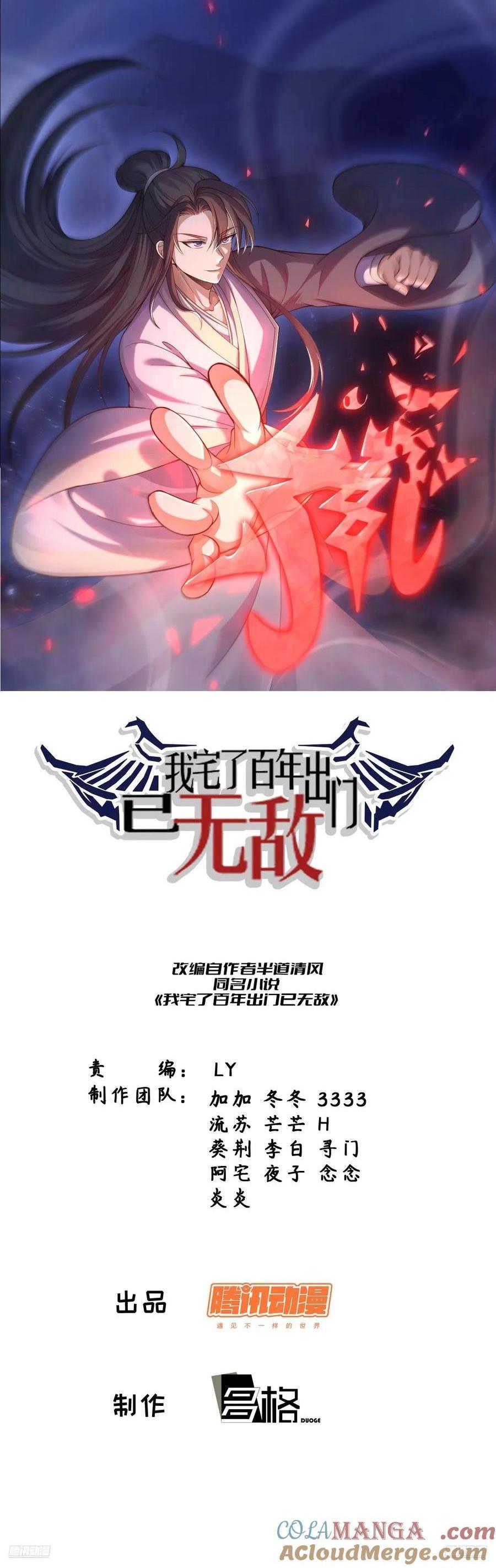 317(1/2)-第315话