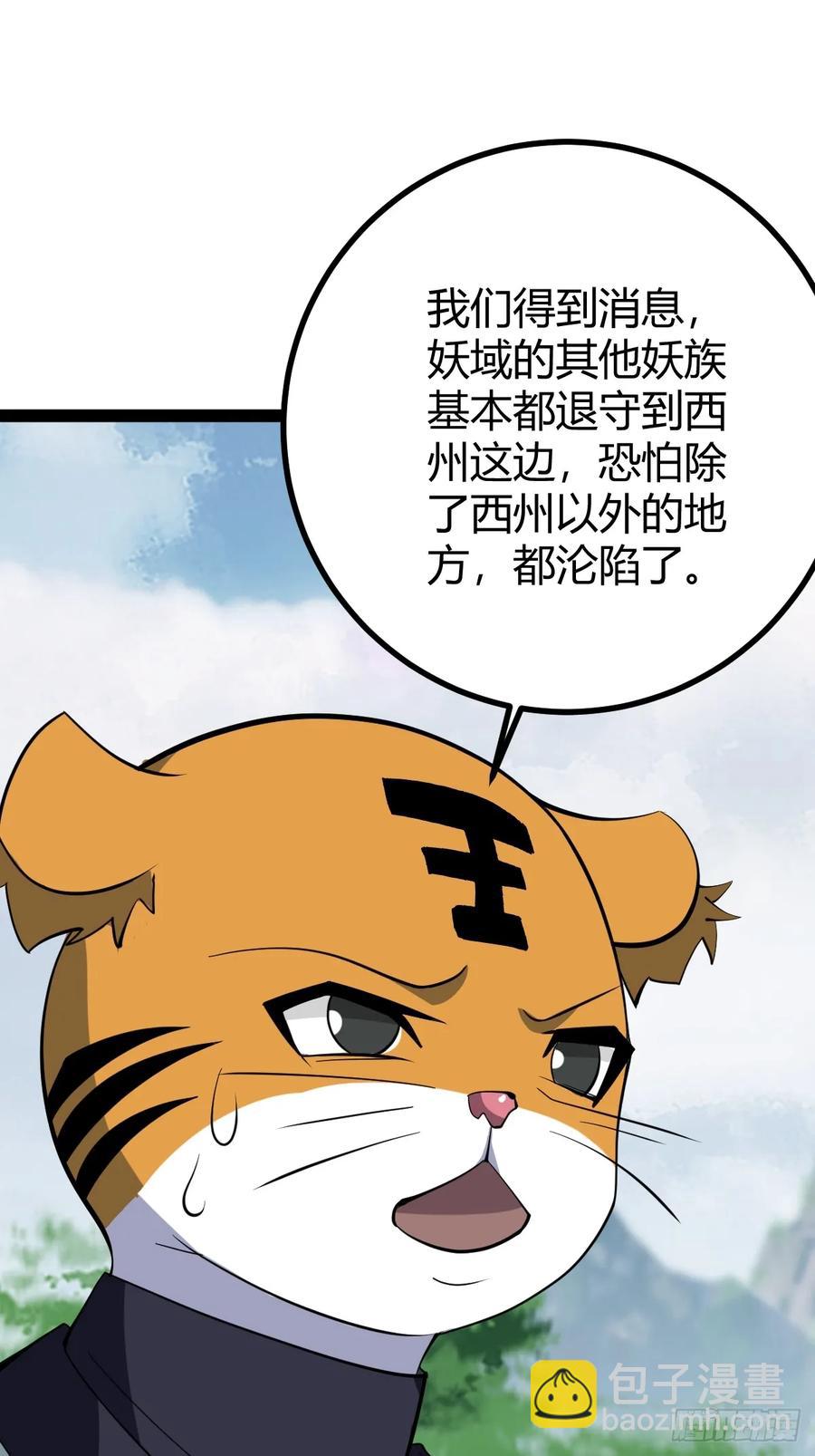 317(1/2)-第315话