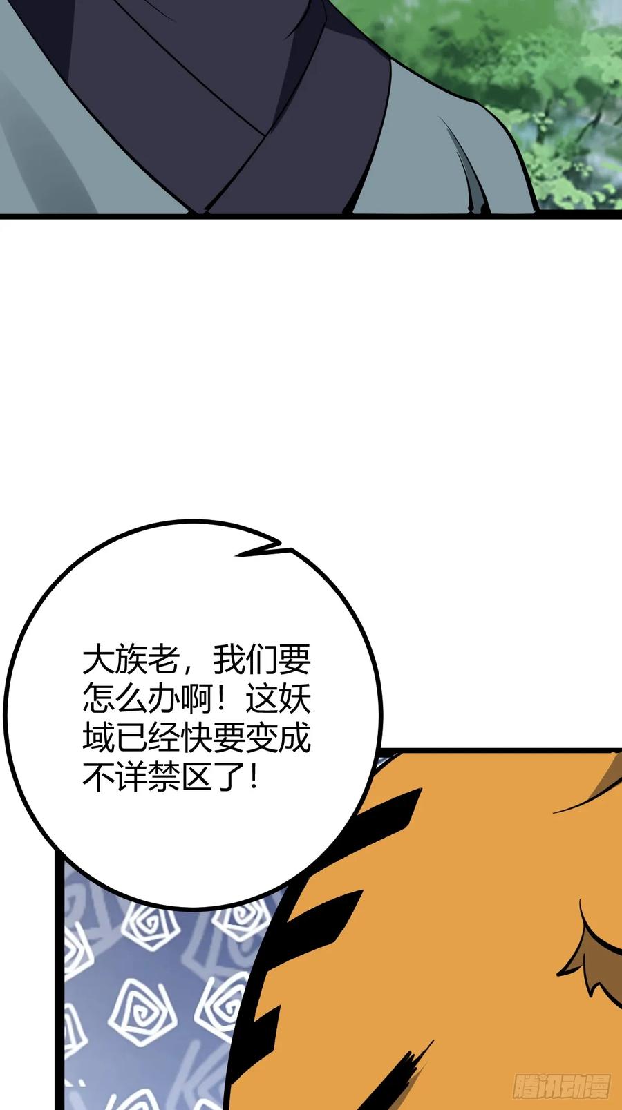 317(1/2)-第315话
