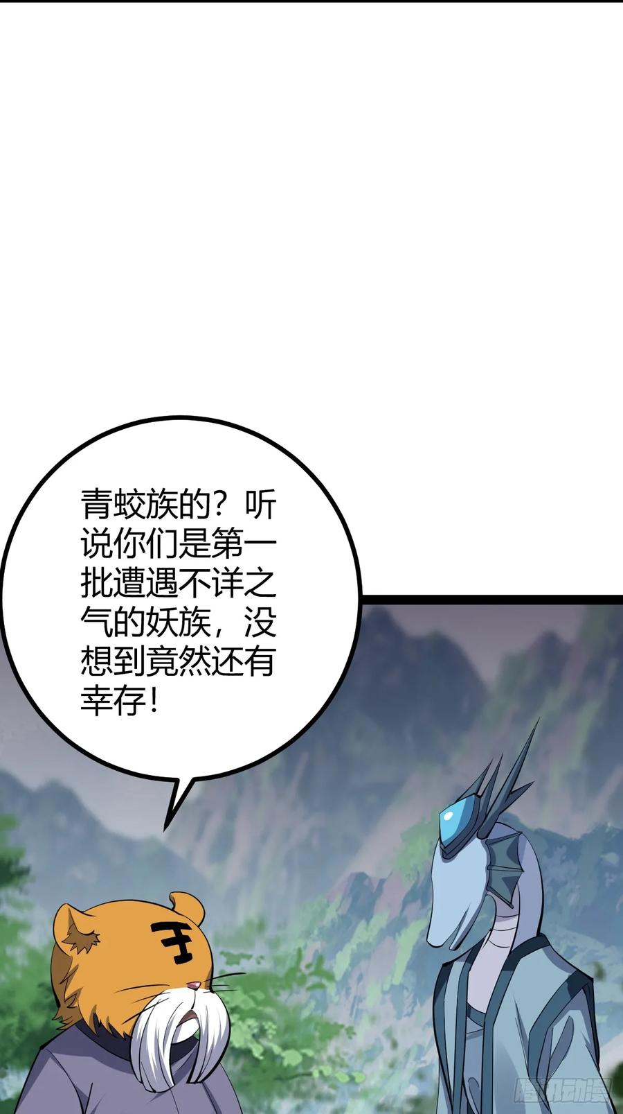 317(1/2)-第315话