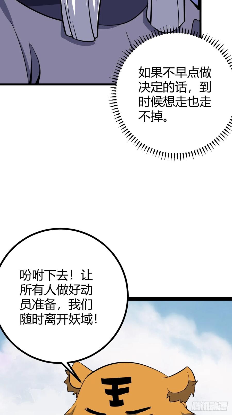 317(1/2)-第315话