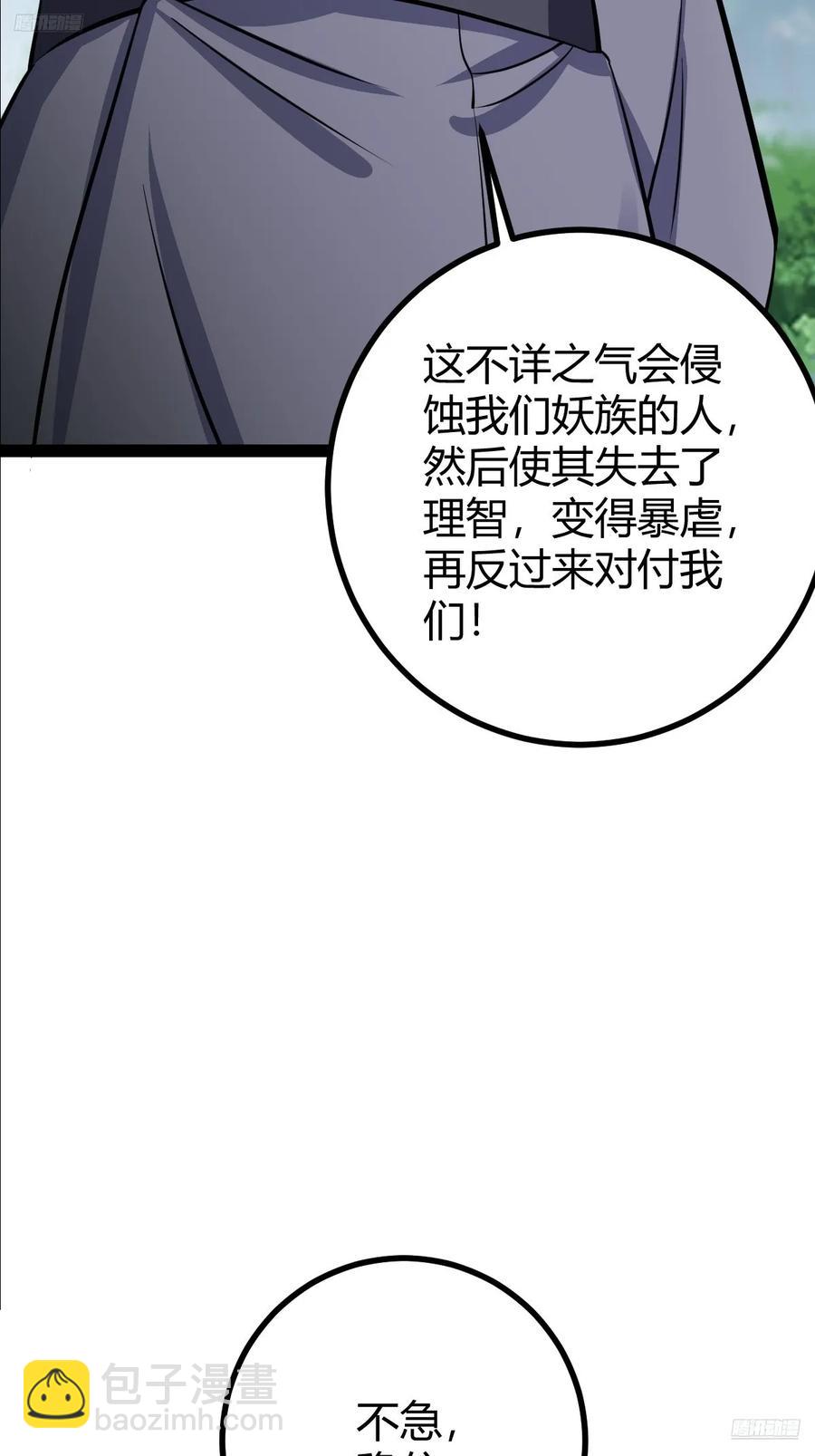 317(1/2)-第315话