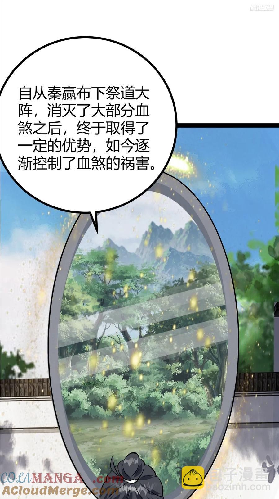 319-第317话