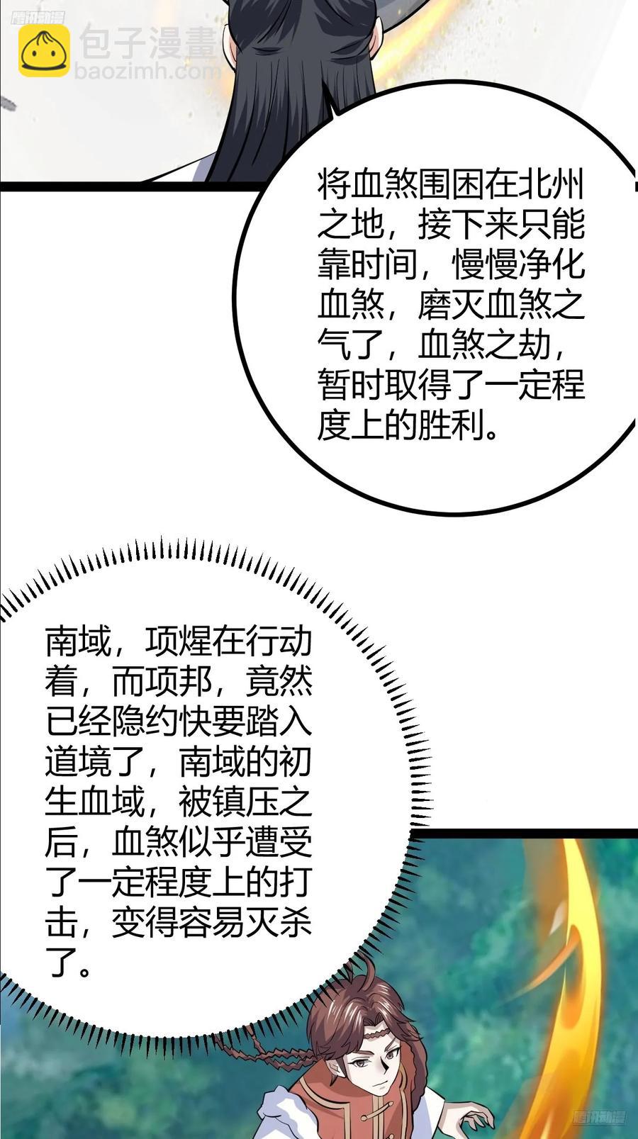 319-第317话