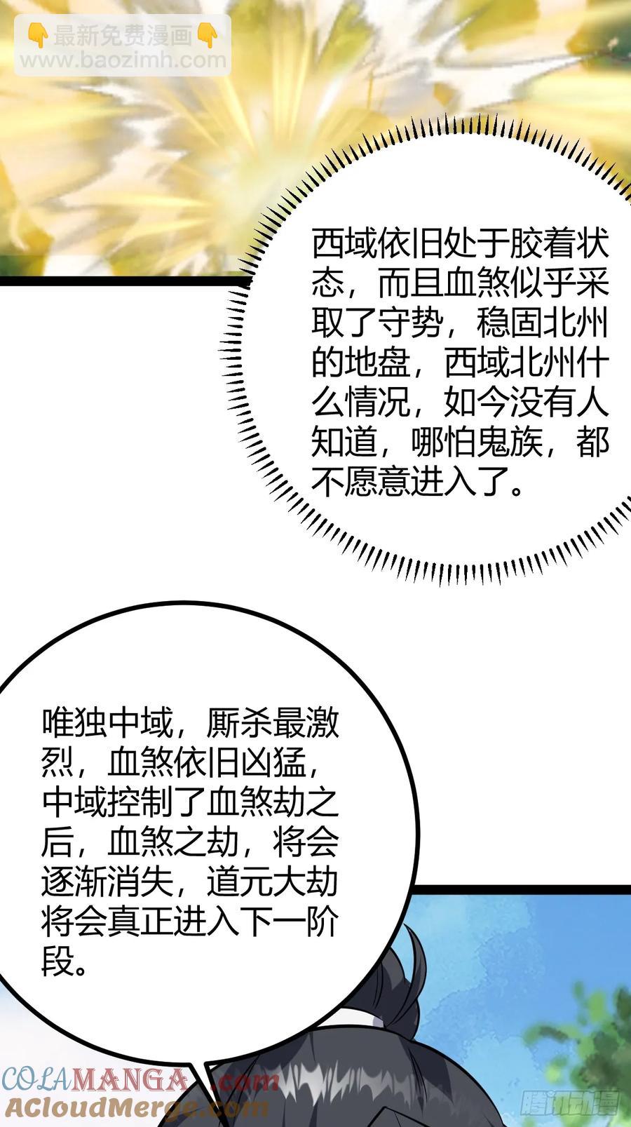 319-第317话