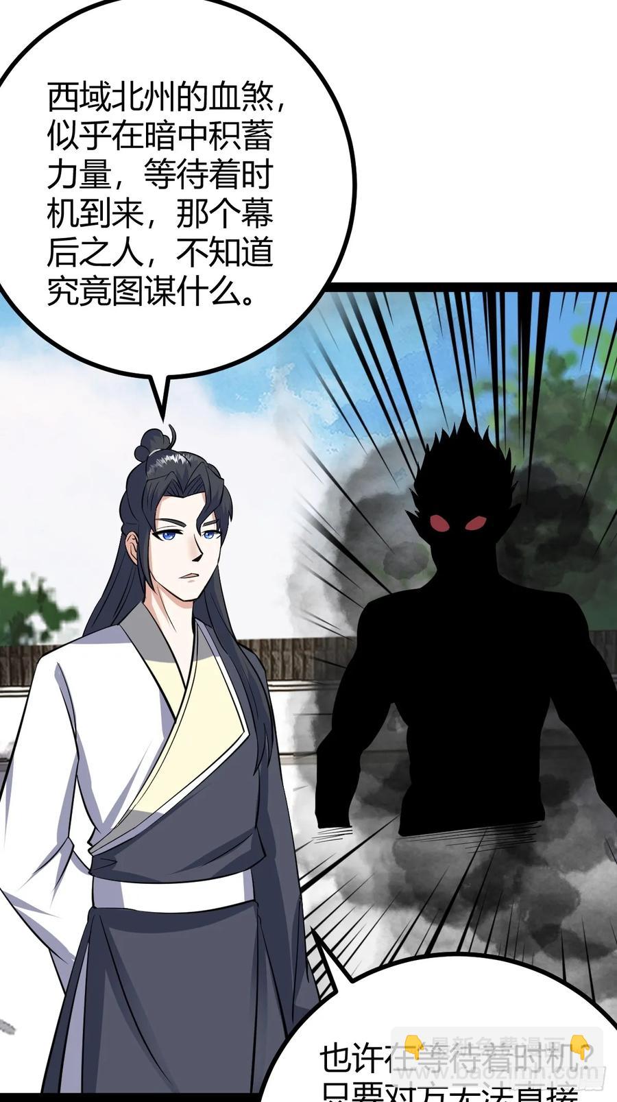 319-第317话