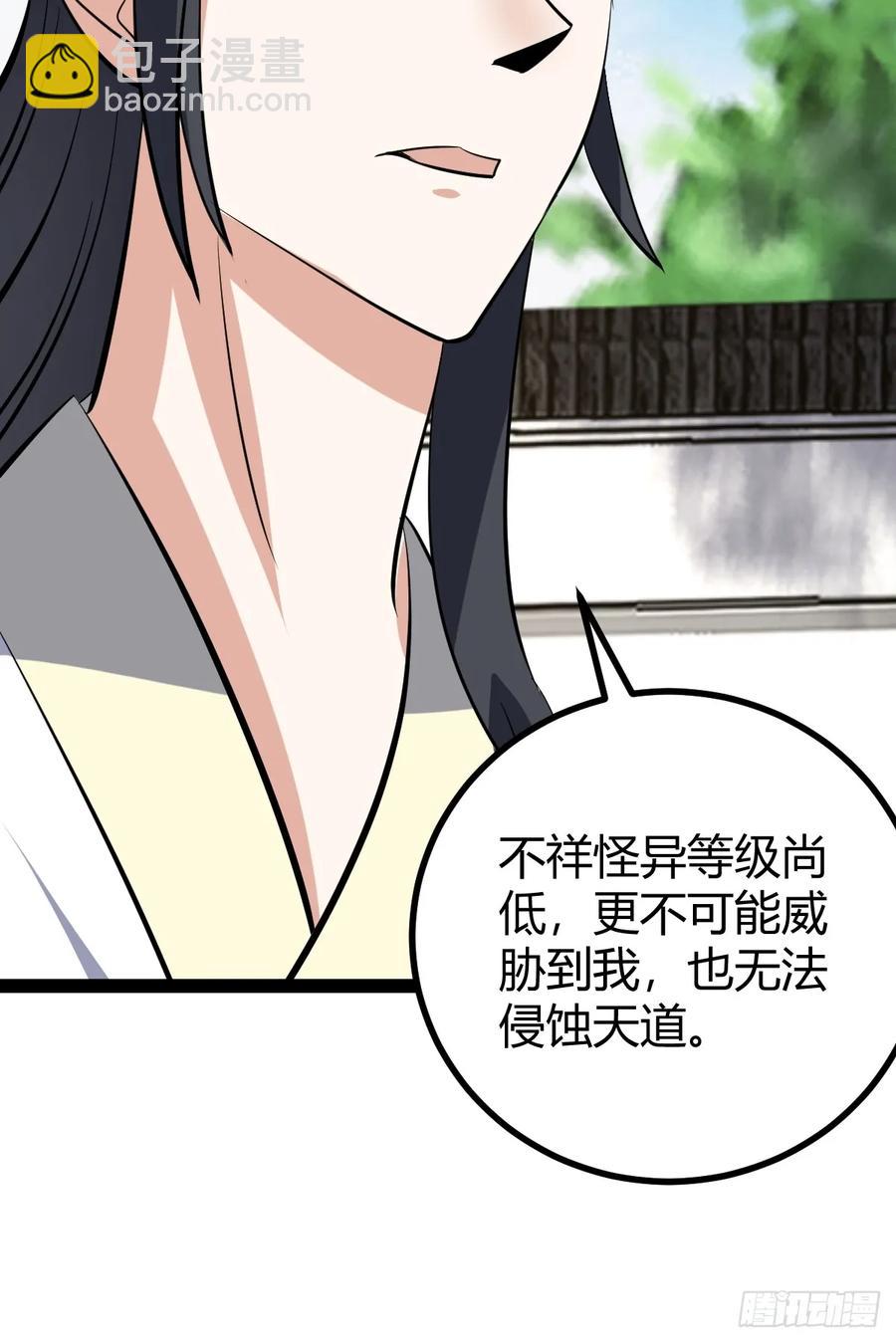 319-第317话