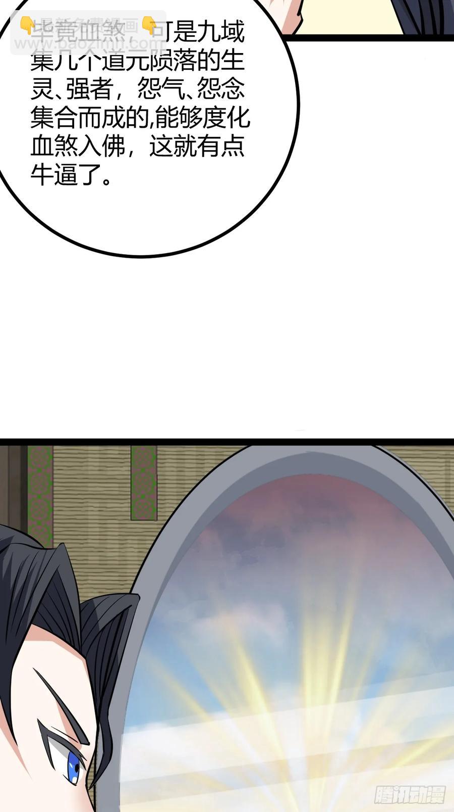 319-第317话