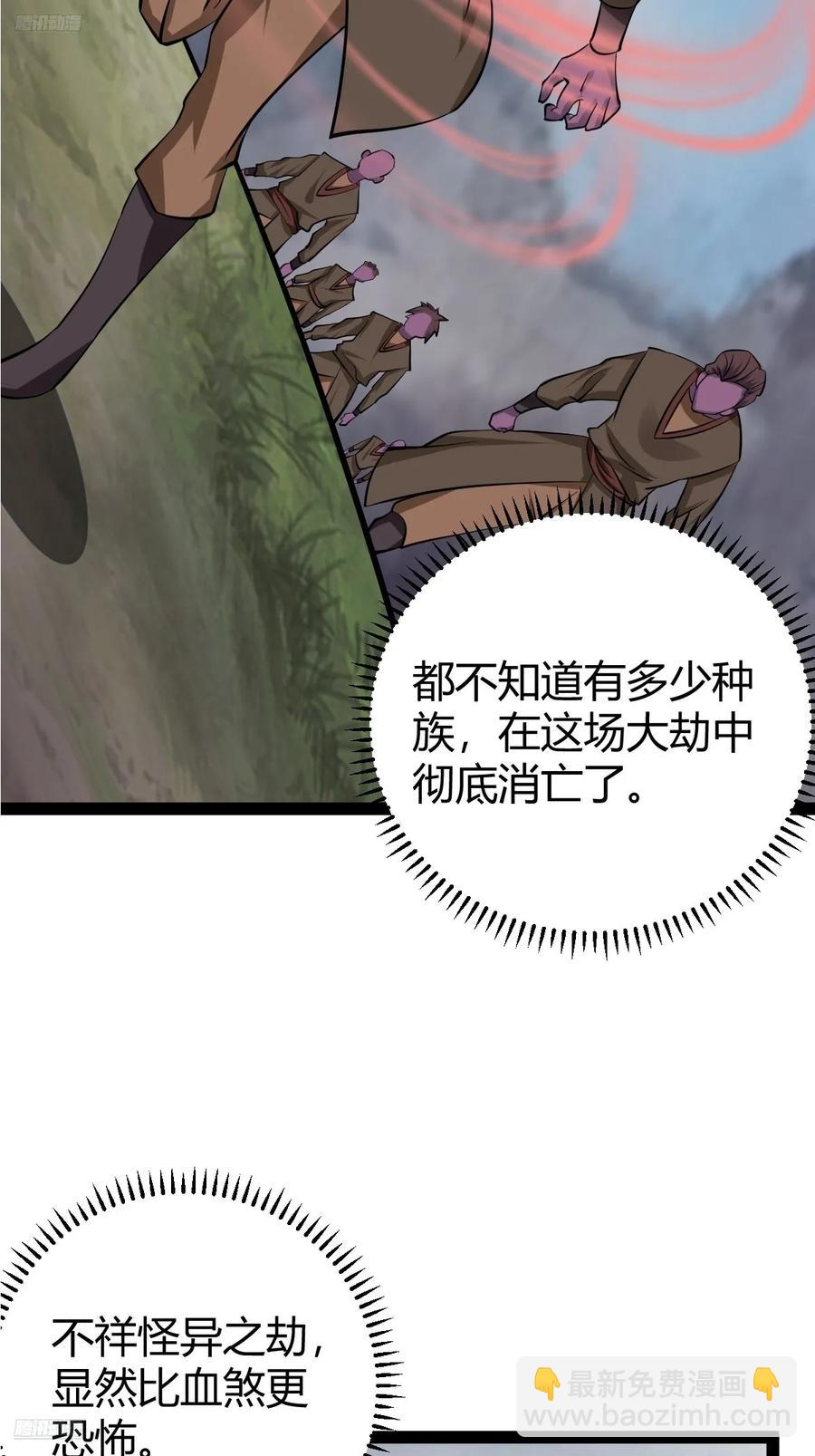 319-第317话