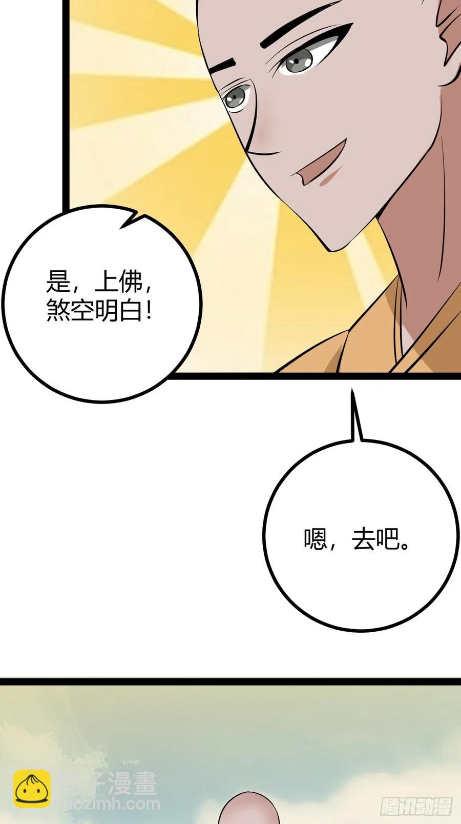 319-第317话