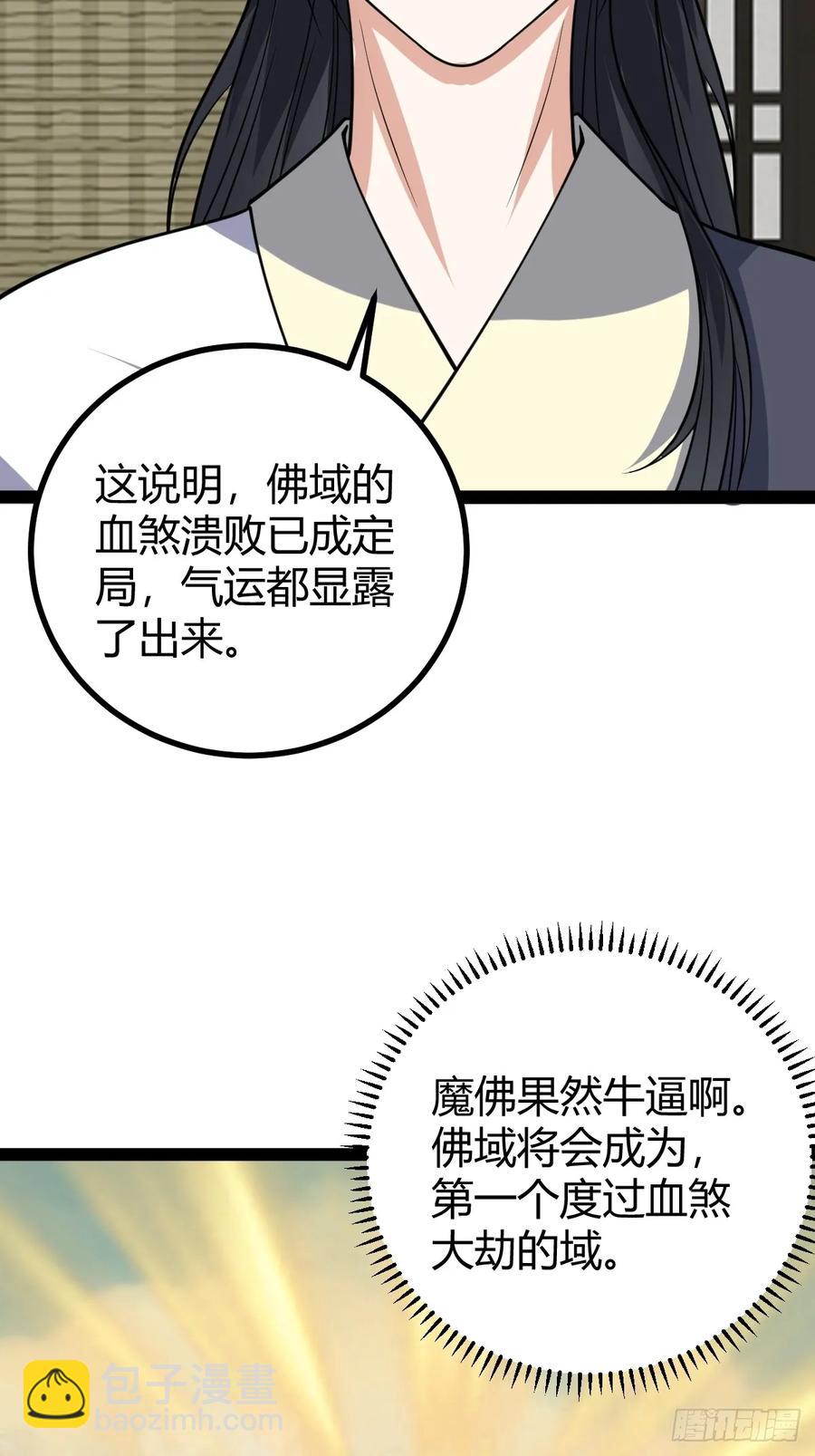 319-第317话