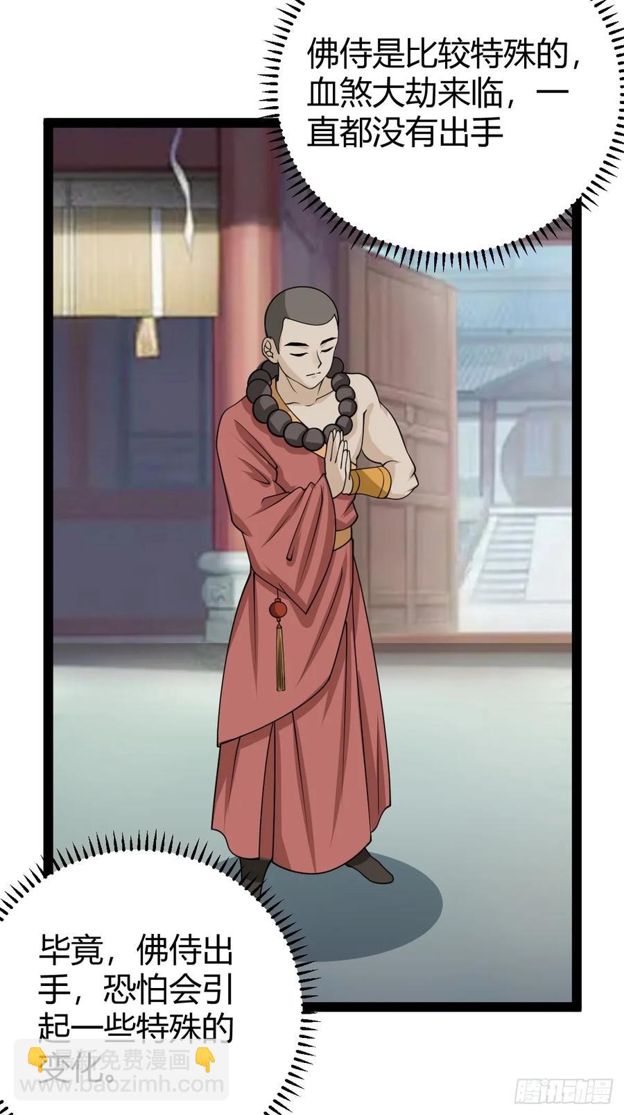 319-第317话