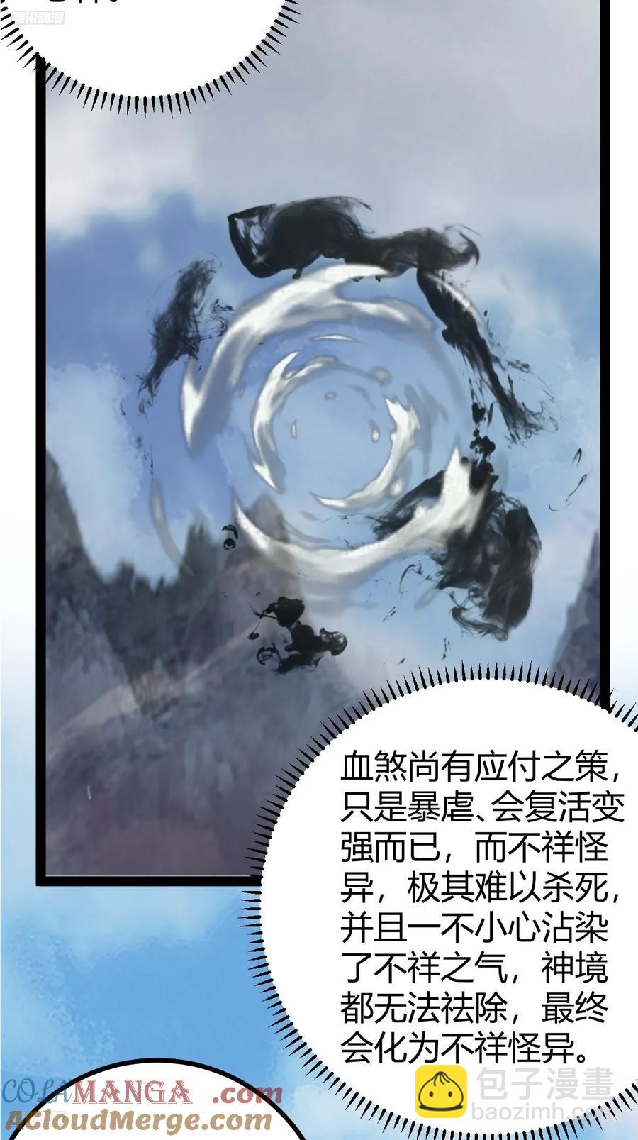 319-第317话