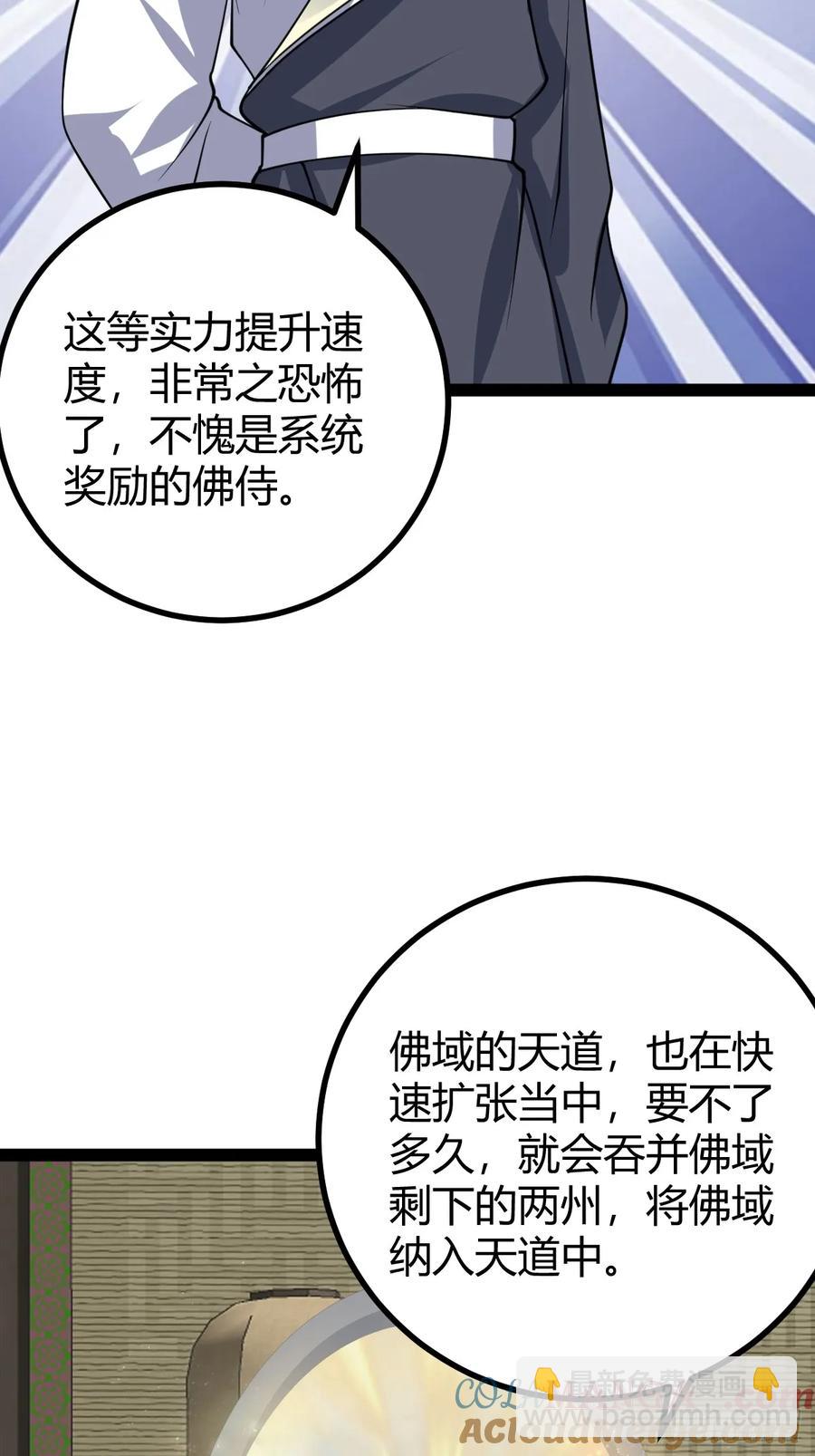 319-第317话