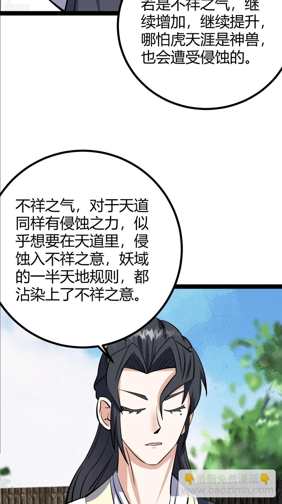319-第317话