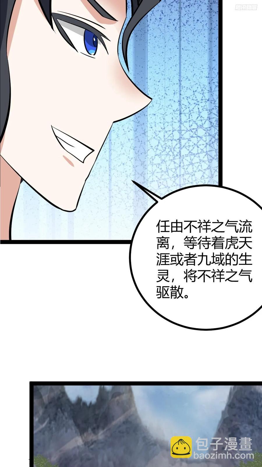 319-第317话