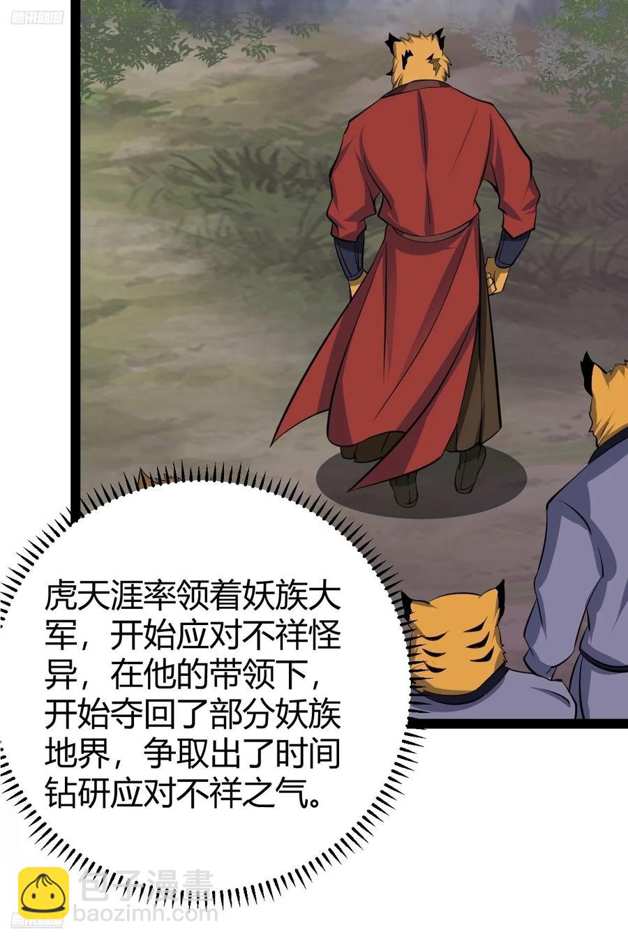 319-第317话