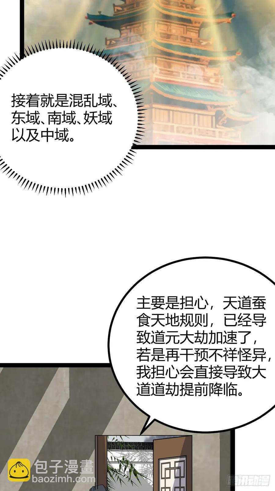 321-第319话